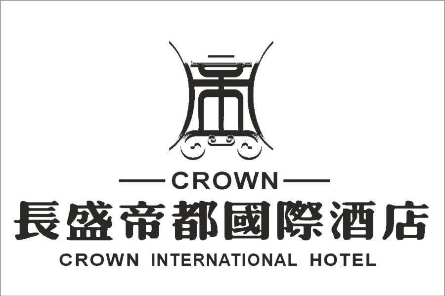 长盛帝都酒店